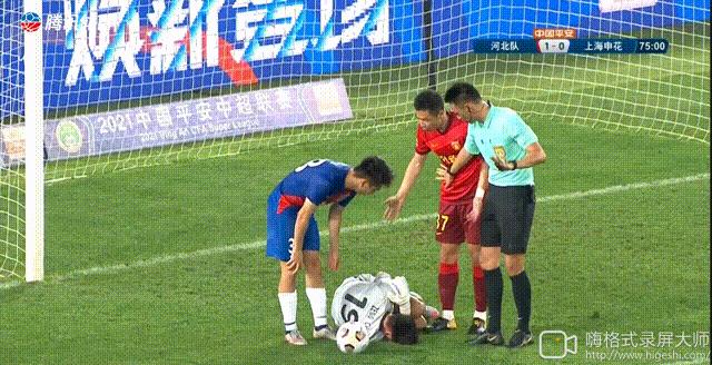 申花与河北比赛结果,申花拿伤病借口输球遭球迷狂怼