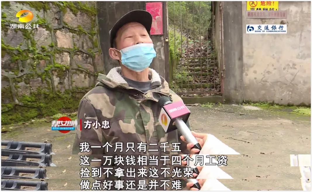 帮点赞！垃圾桶惊现万元钞票，分拣员：捡钱不交不光荣