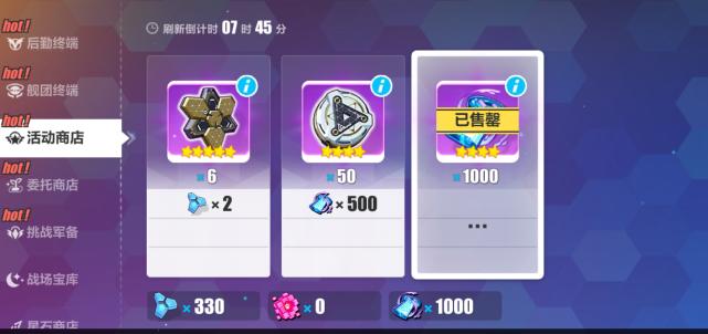 崩坏3升到55级要多久,崩坏3超限提升多少