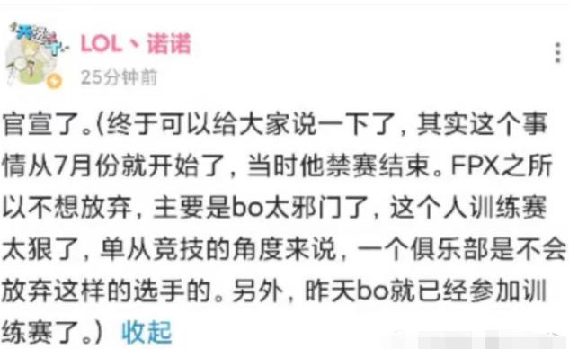 fpx道歉的视频,fpx致歉视频