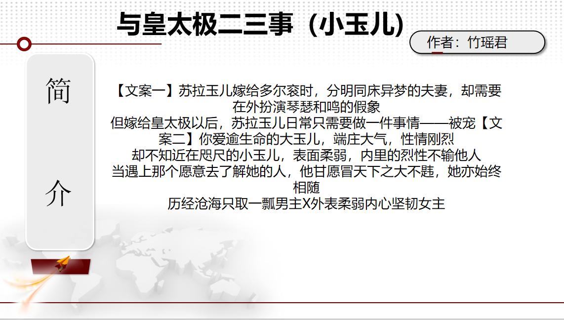 皇太极重生宠小玉儿,小玉儿重生和皇太极在一起的文