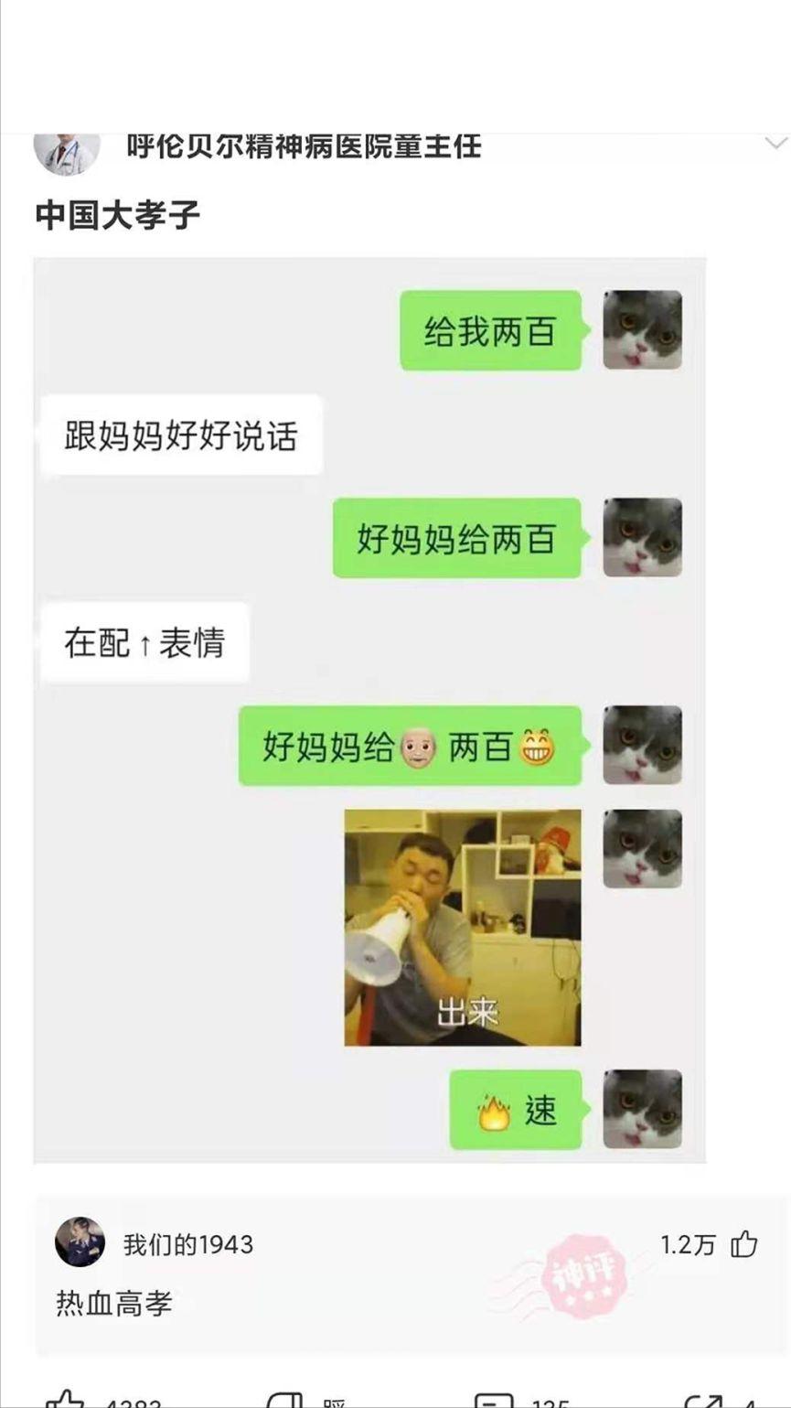 神回复：我有被虐倾向怎么办？能治好吗？网友：我命令你命令我