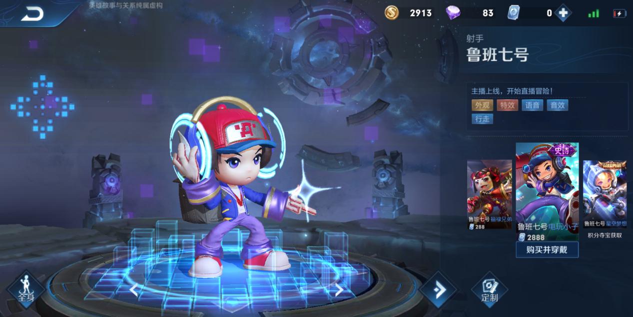 王者荣耀0差评排行,王者荣耀最受欢迎的几款限定皮肤