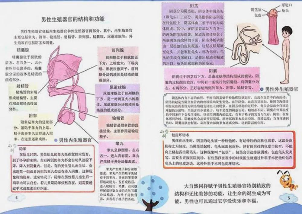 总裁养父性侵未成年女儿3年：缺席的性教育，是人渣背后的帮凶