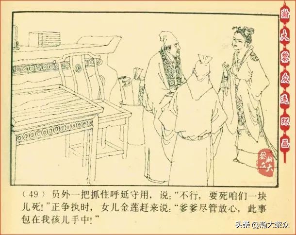 瀚大黎众连环画天津版水浒全传,瀚大黎众连环画总目录链接