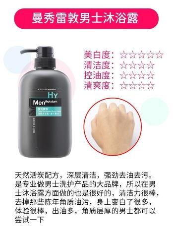 美白沐浴露男款,抗皱祛黄美白沐浴露男