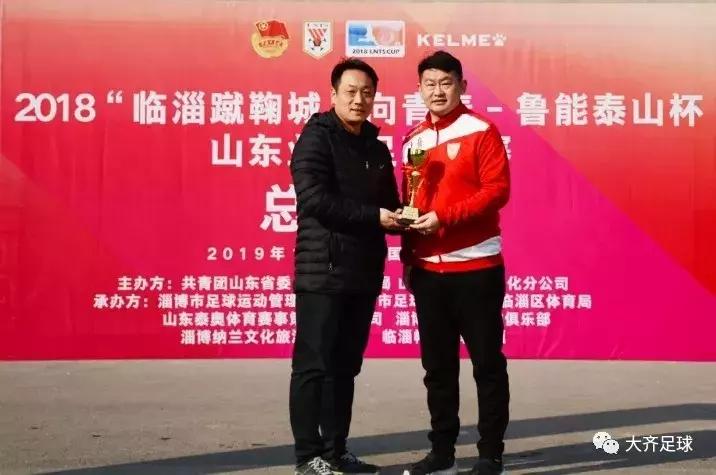 青岛大齐贺岁杯,山东鲁能泰山2018足协杯决赛开场