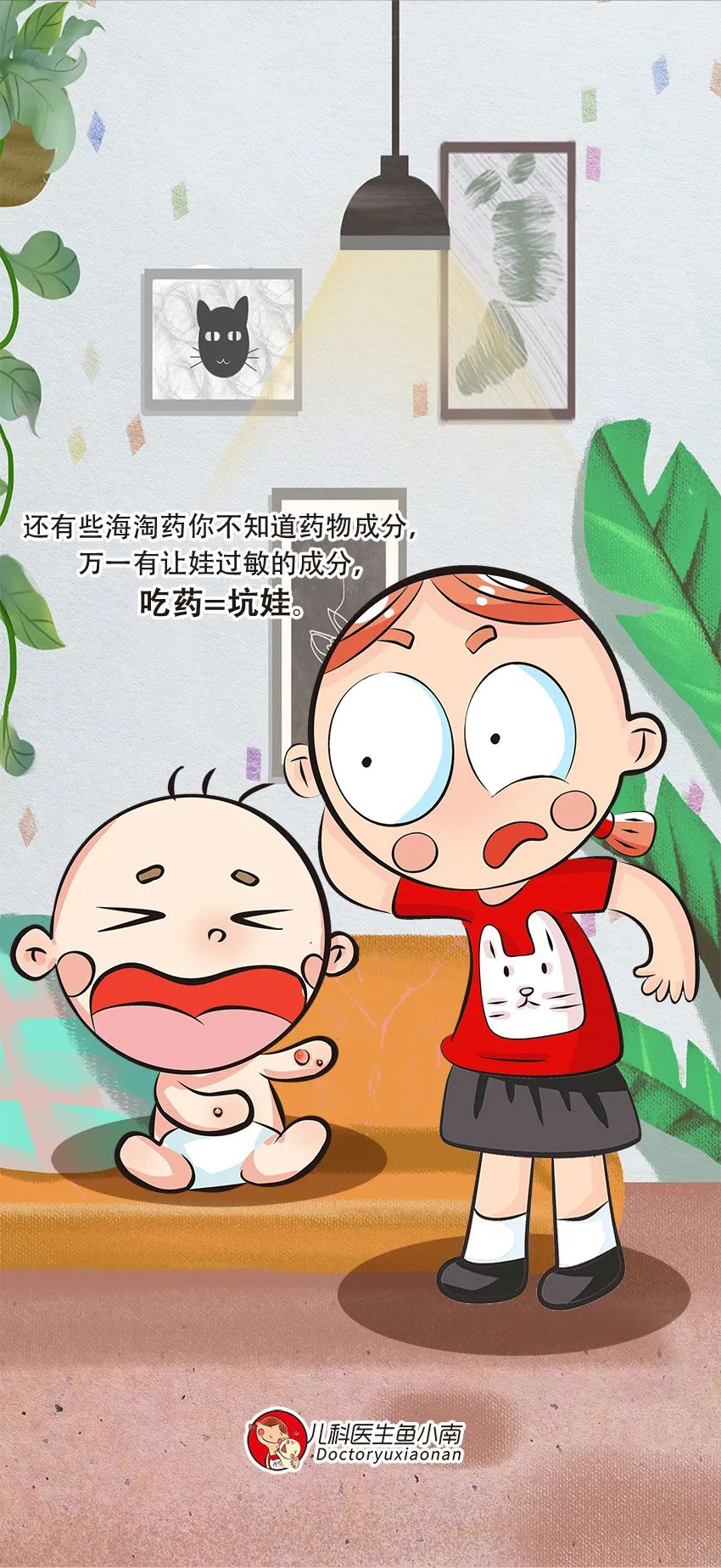 海淘儿童药危害,海淘儿童药品暗藏风险