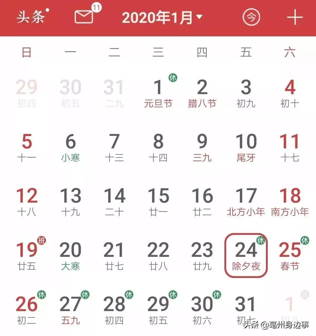 雨，雪or雨夹雪？亳州竟让“老天爷”如此纠结