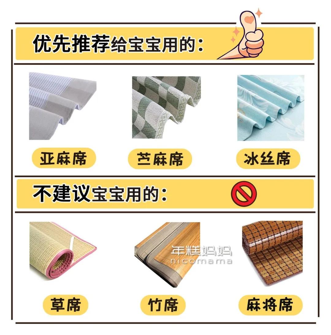 天热了宝宝睡凉席要讲究预防生病,天气热可以直接让宝宝睡凉席吗