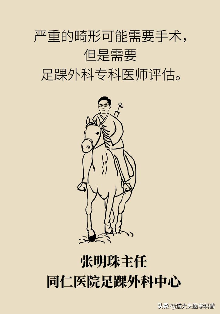 走几百米就痛得不行，这样的平脚板怎么治？