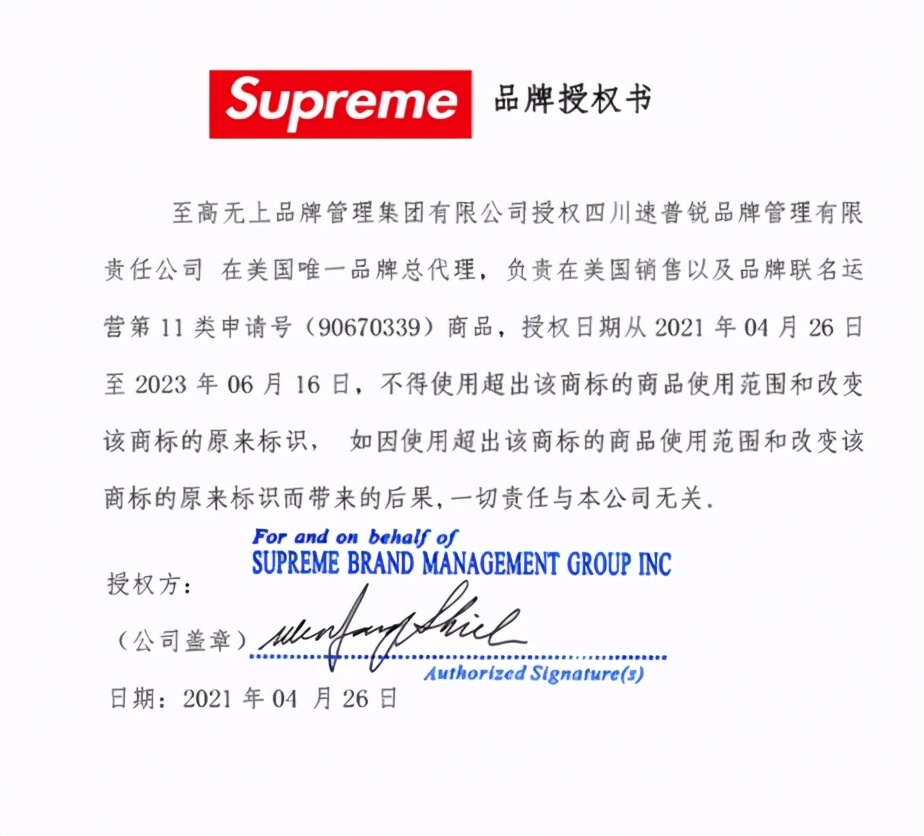 supreme国潮崛起,supreme中国制造是真的吗