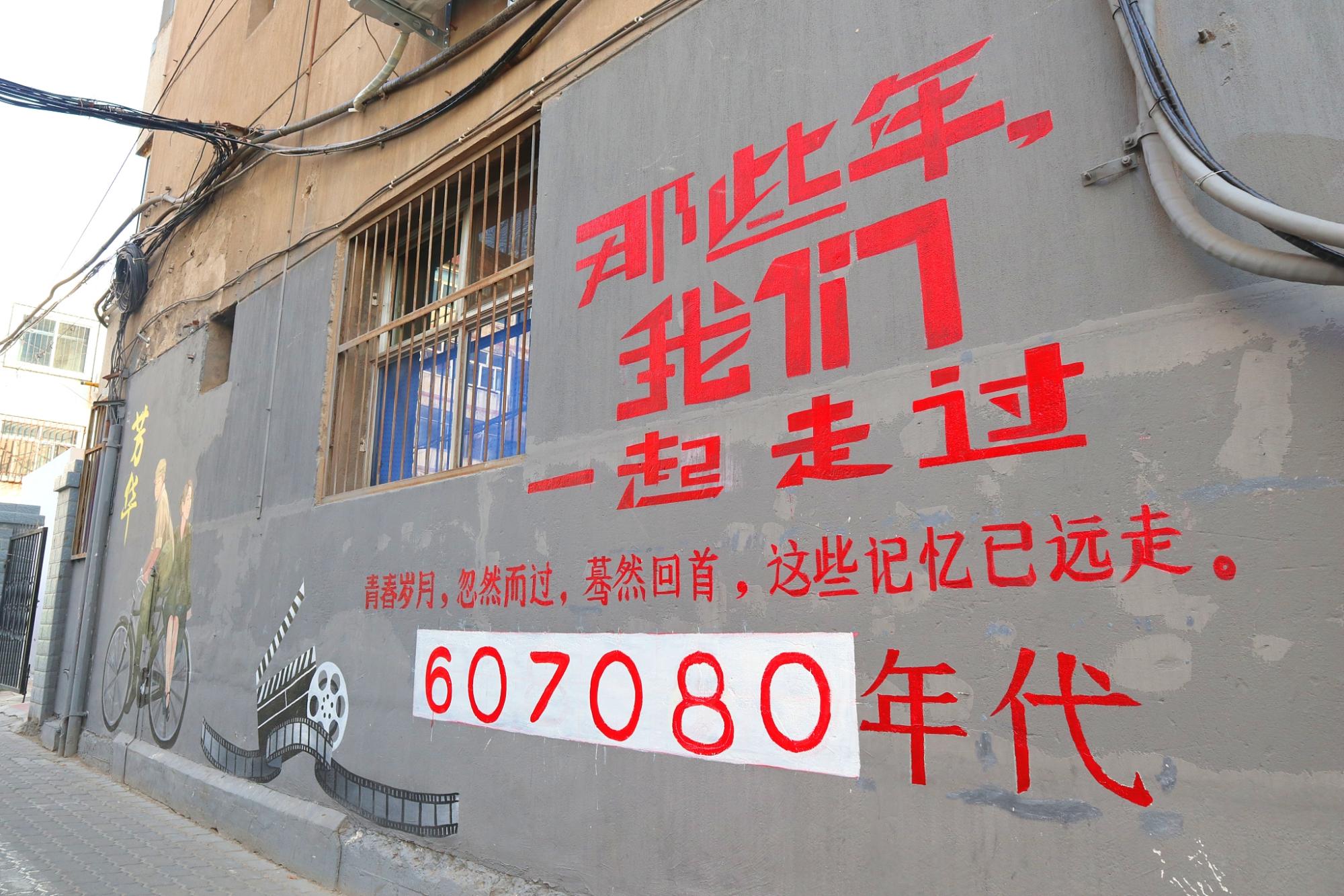 银川彩绘,银川文艺老街巷