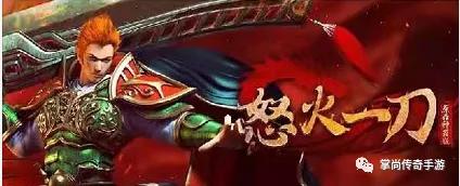 怒火一刀绝技攻略,怒火一刀技巧教学