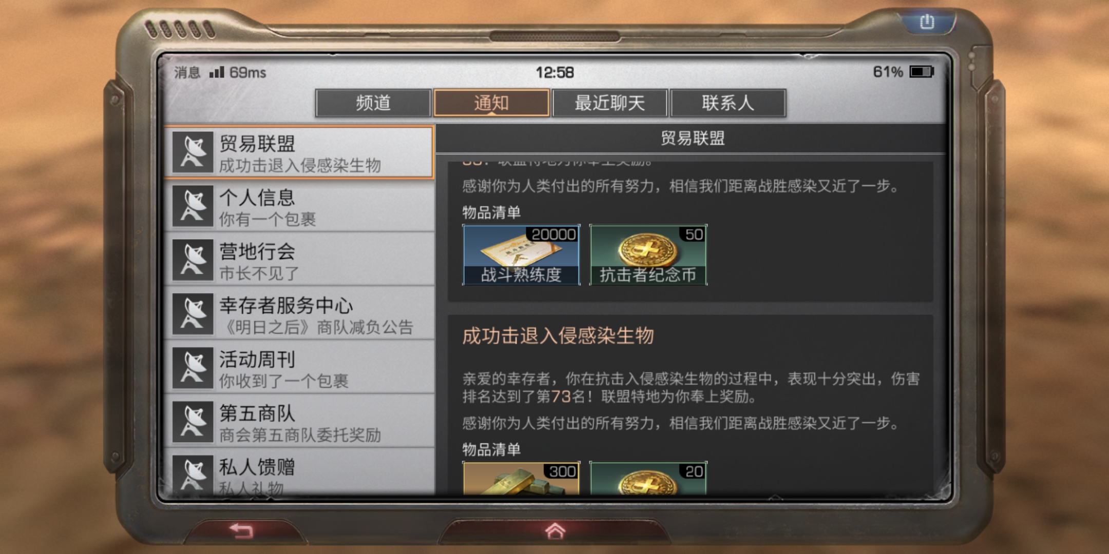 明日之后感染者被击杀,明日之后击杀野外的特殊感染体