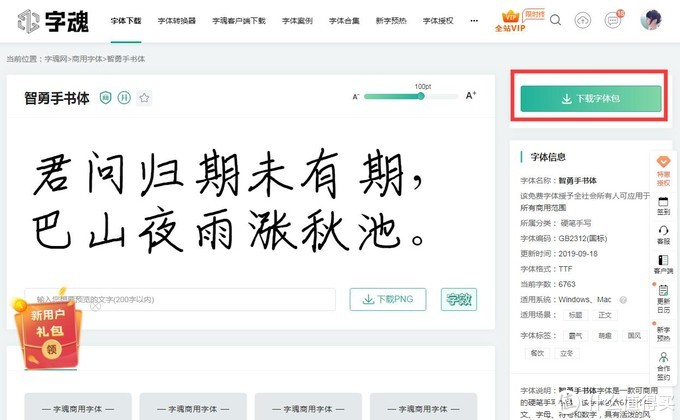 免费商用的字体不算侵权,免费商用字体放大或者缩小侵权吗