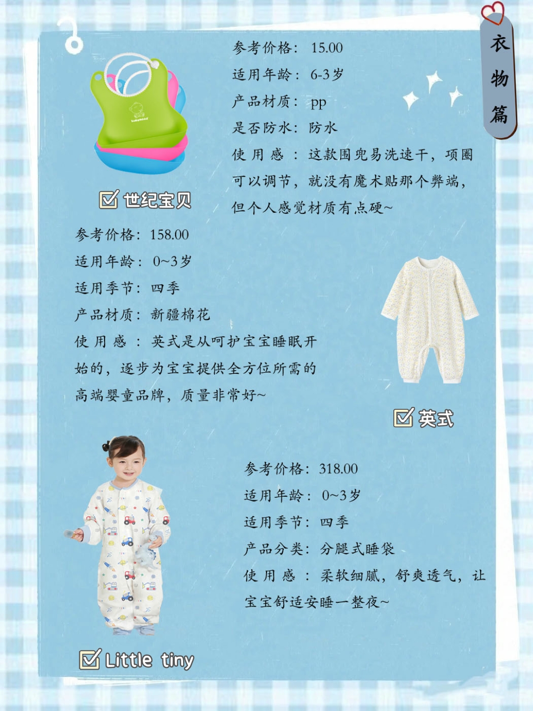 妈咪包里有什么？带娃出行好物大公开