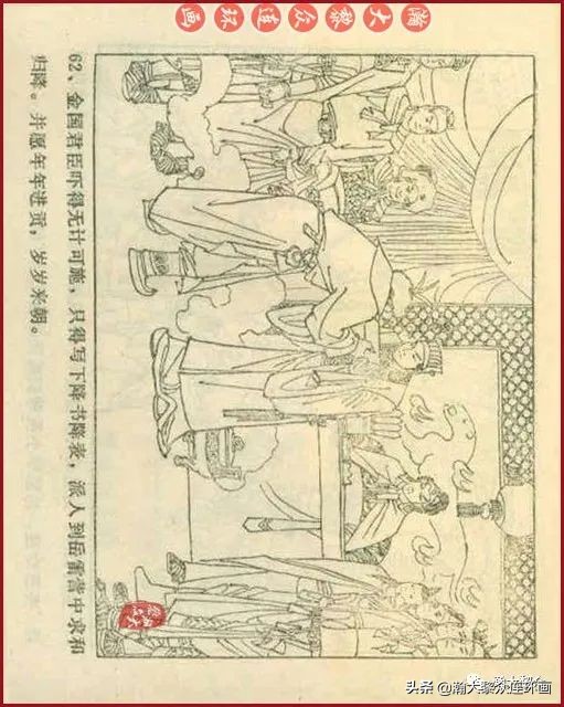 九轩版岳家小将演义连环画,吉林版岳家小将连环画之四