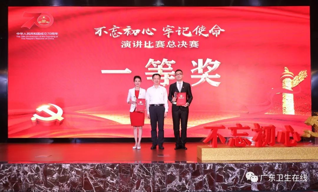 千万级流量！广东卫健系统超级演说家齐上阵，庆祝新中国成立70周年