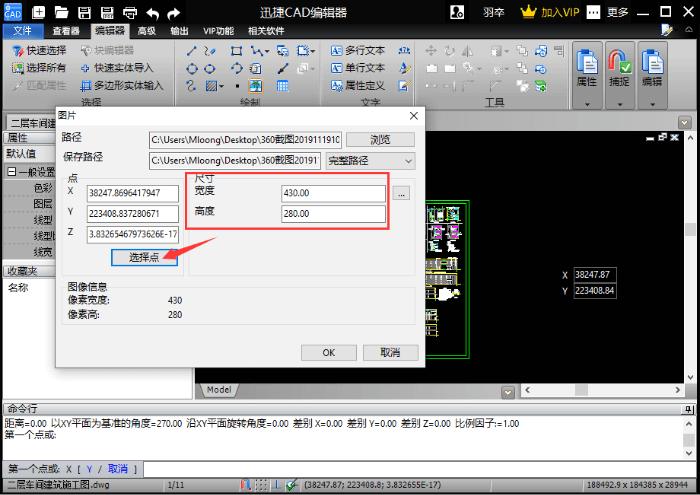 cad插入图片任意造型,cad教学零基础如何插图