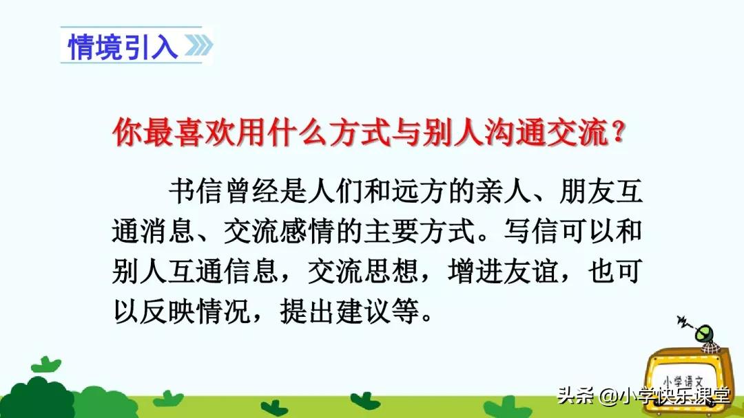 部编版四年级作文写信格式,四年级第七单元写信作文300字优秀