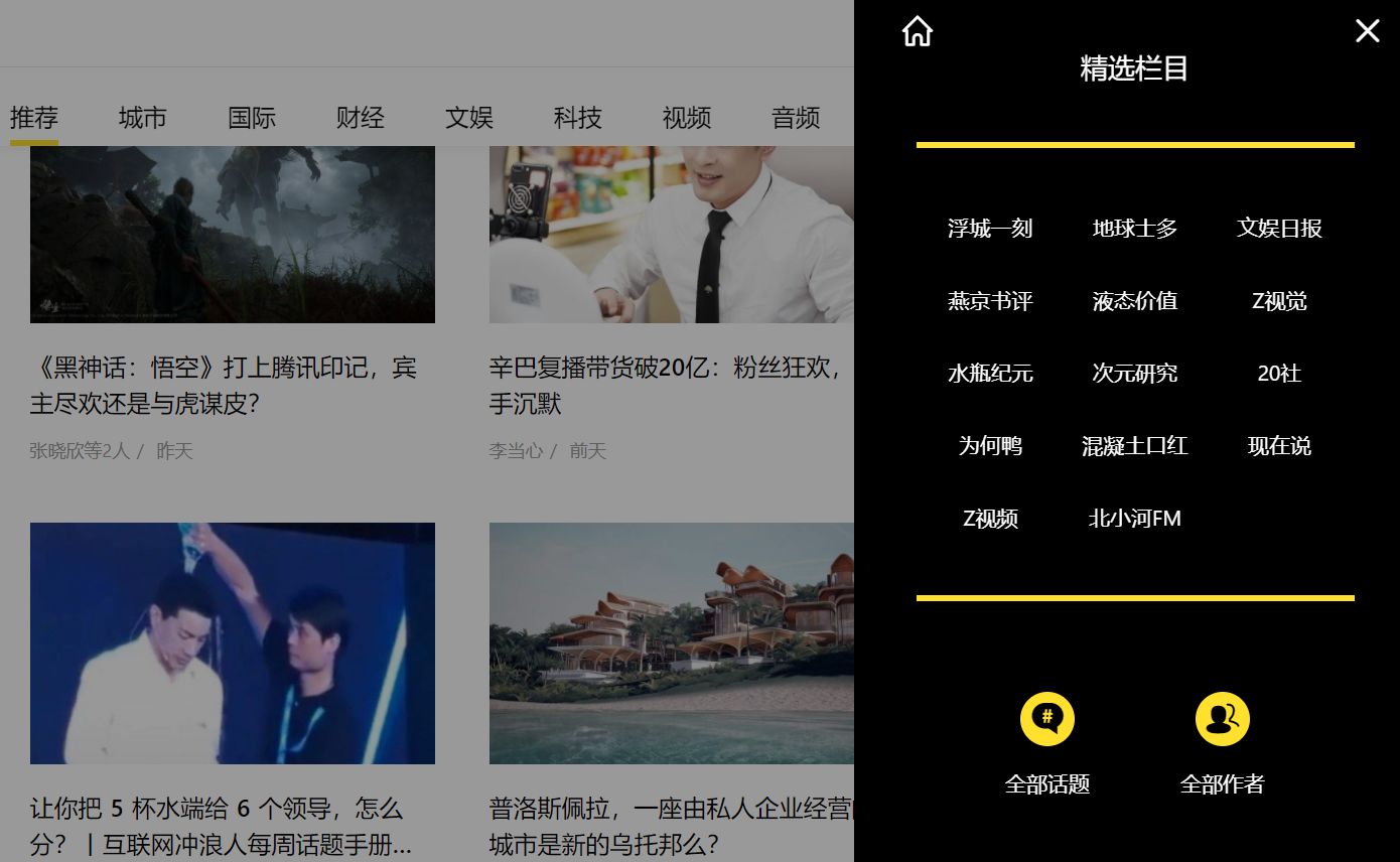 拒绝营销号*脑洗**，推荐5个靠谱的资讯网站，当个清醒的明白人