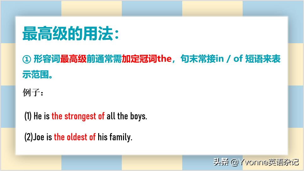 英语语法最高级和比较级,英语语法最高级的句子