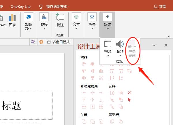 各种手机通用录屏方法,教你三种手机录屏方法