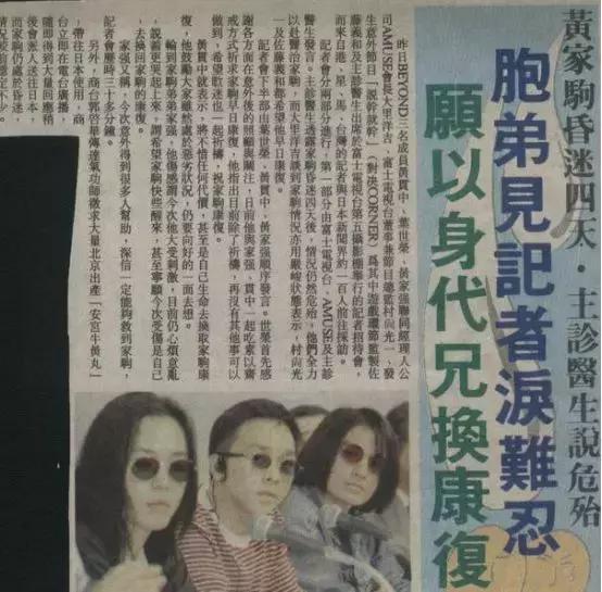 黄家驹之死真相揭秘,黄家驹去世后香港有多少人