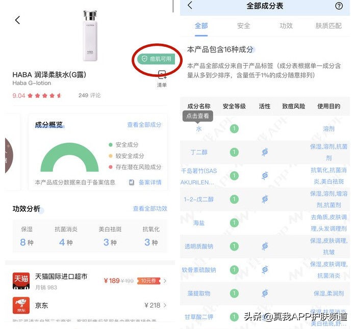 补水保湿男士护肤,男士保湿补水效果好的护肤品