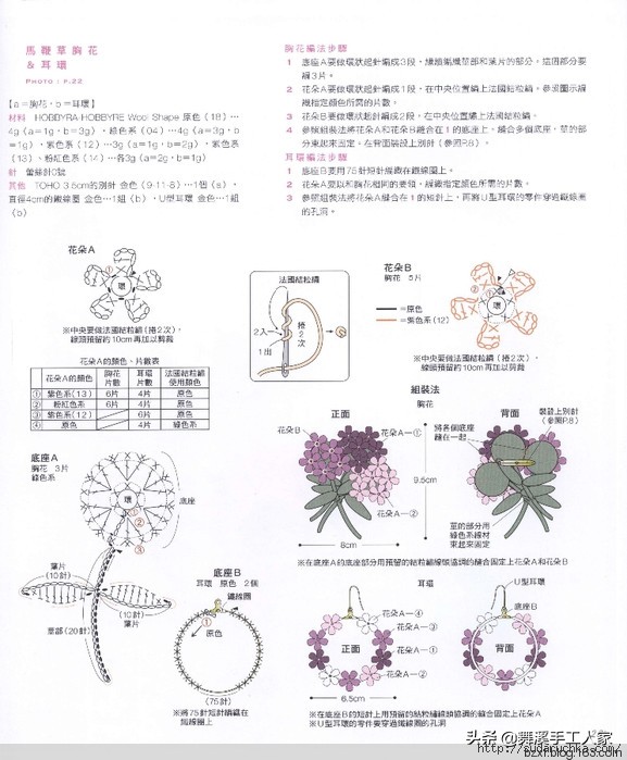 甜美钩织,甜美风钩编抱枕