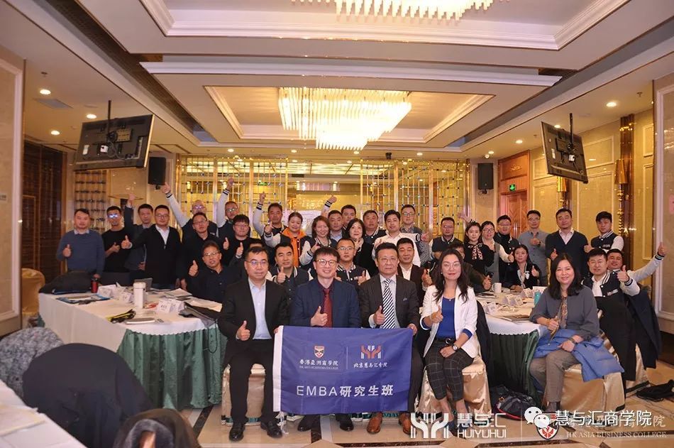 慧与汇商学院,慧与汇