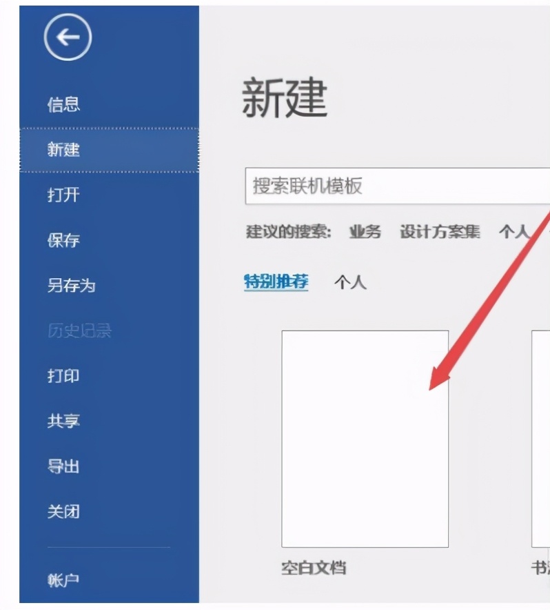 word文档修改后保存还是原样,Word文档如何保存成图片