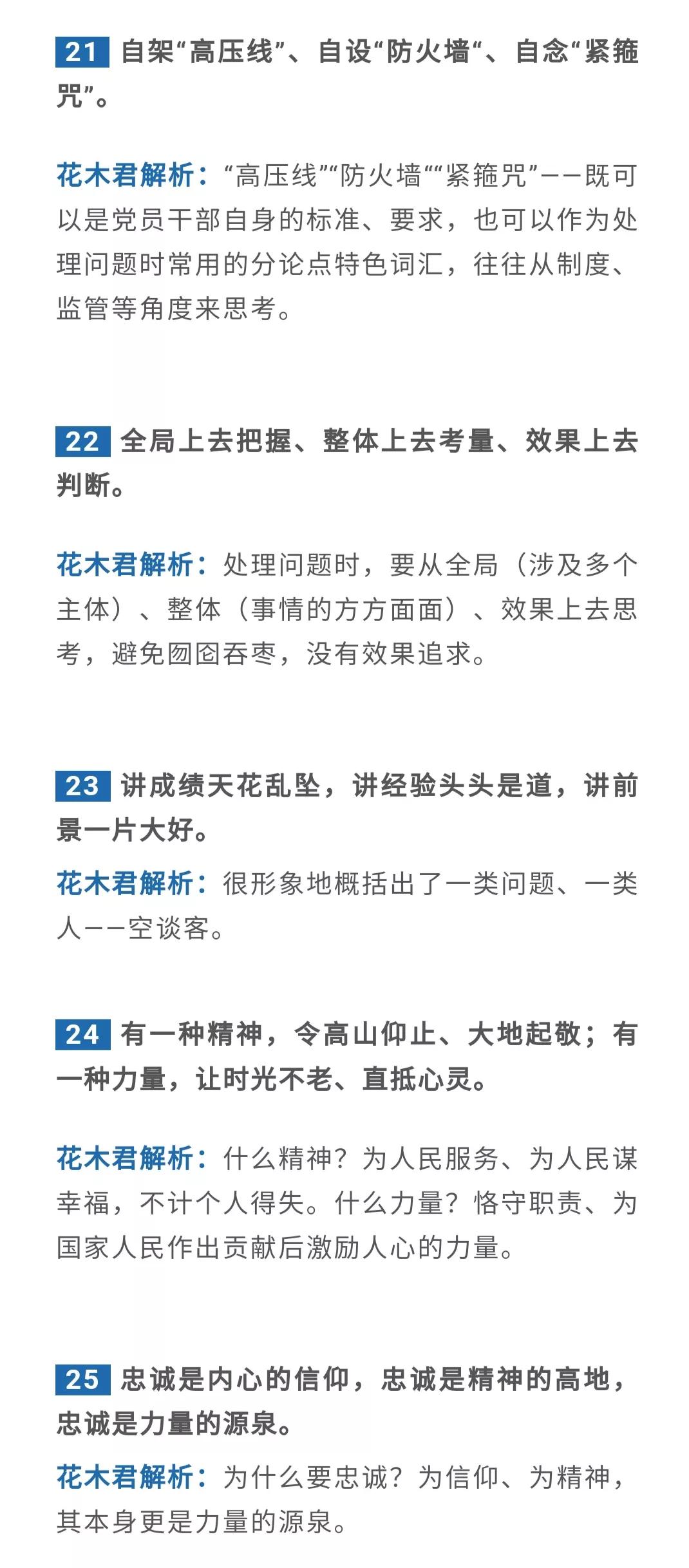 公务员排比句100个必背,公考句子排序解题技巧顺口溜