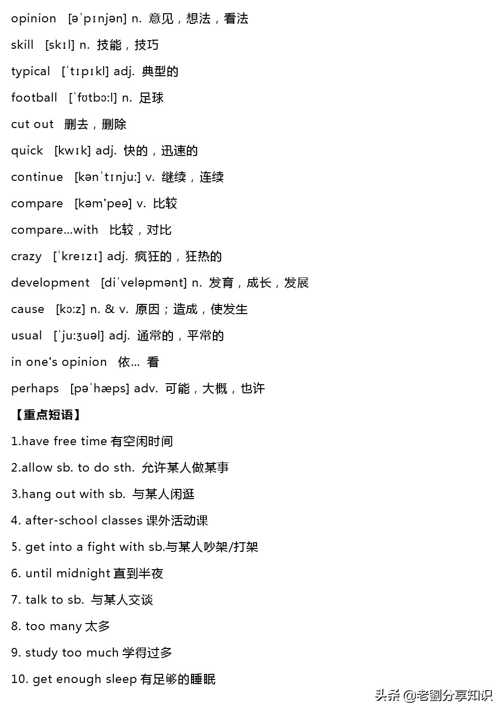 鍏勾绾т笅鍐岃嫳璇璾nit6sectionb,鍏勾绾т笅鍐寀nit7topic1sectiona