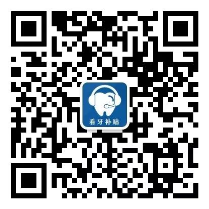 最新通知看牙补贴,看牙补贴