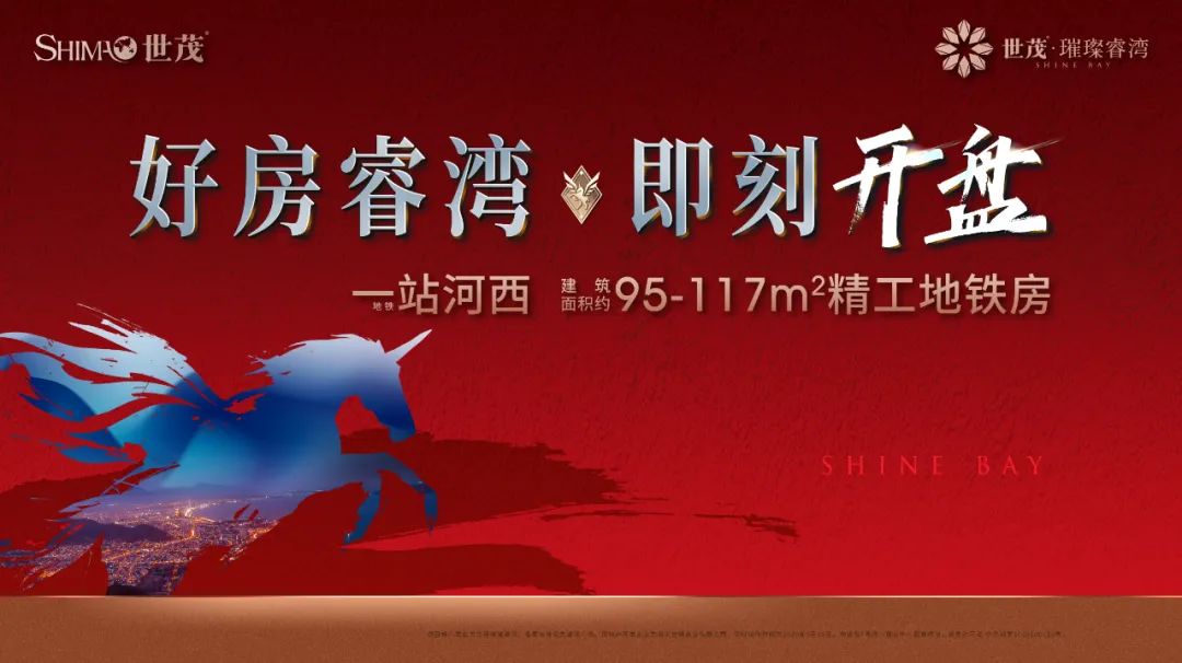 报名仅剩20小时！主城明星盘加推在即，销许均价30893元/㎡