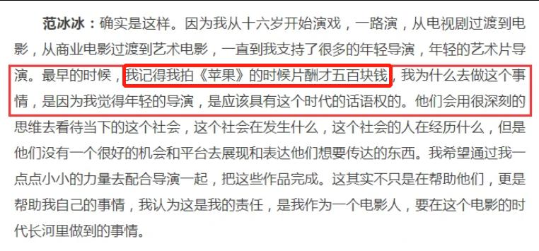 范冰冰偷税漏税众明星反应,爆料范冰冰偷税漏税视频