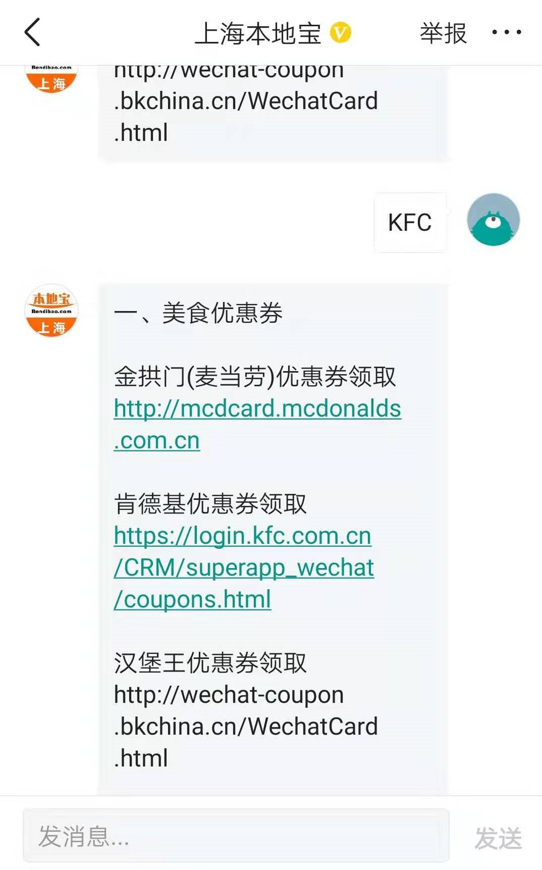 汉堡王肯德基麦当劳会员优惠活动,肯德基麦当劳汉堡王实惠