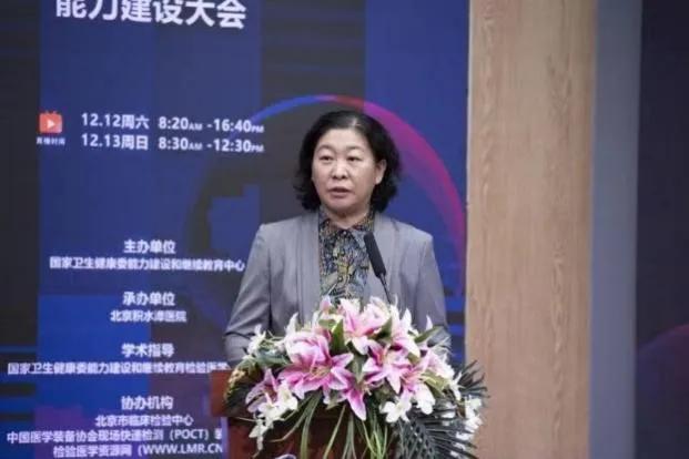 北京积水潭医院检验科成功举办第一届血栓与止血技术临床应用能力建设大会