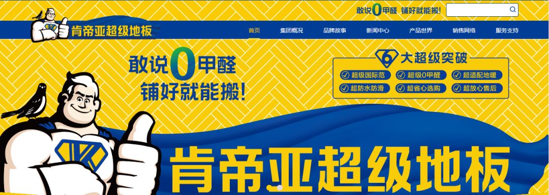 地板十大品牌排名前十名是哪家,国内pvc塑胶地板十大品牌