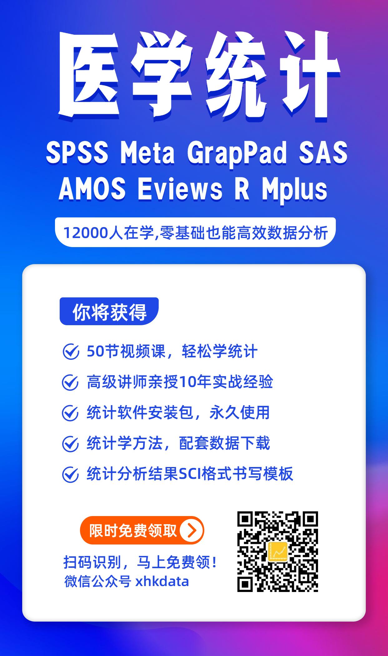 spss医学统计实例讲解,spss最小二乘法求回归方程