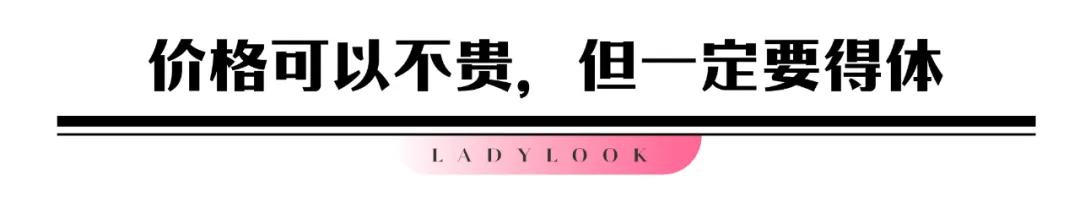 30岁御姐风穿搭,顶楼名媛风穿搭