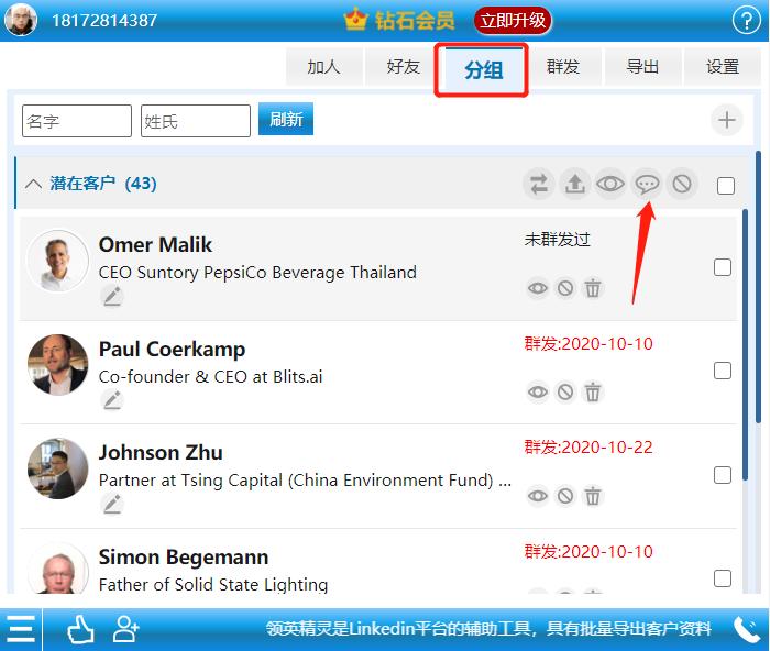 领英一键邀请所有人怎么撤回消息,领英如何设置隐藏好友功能