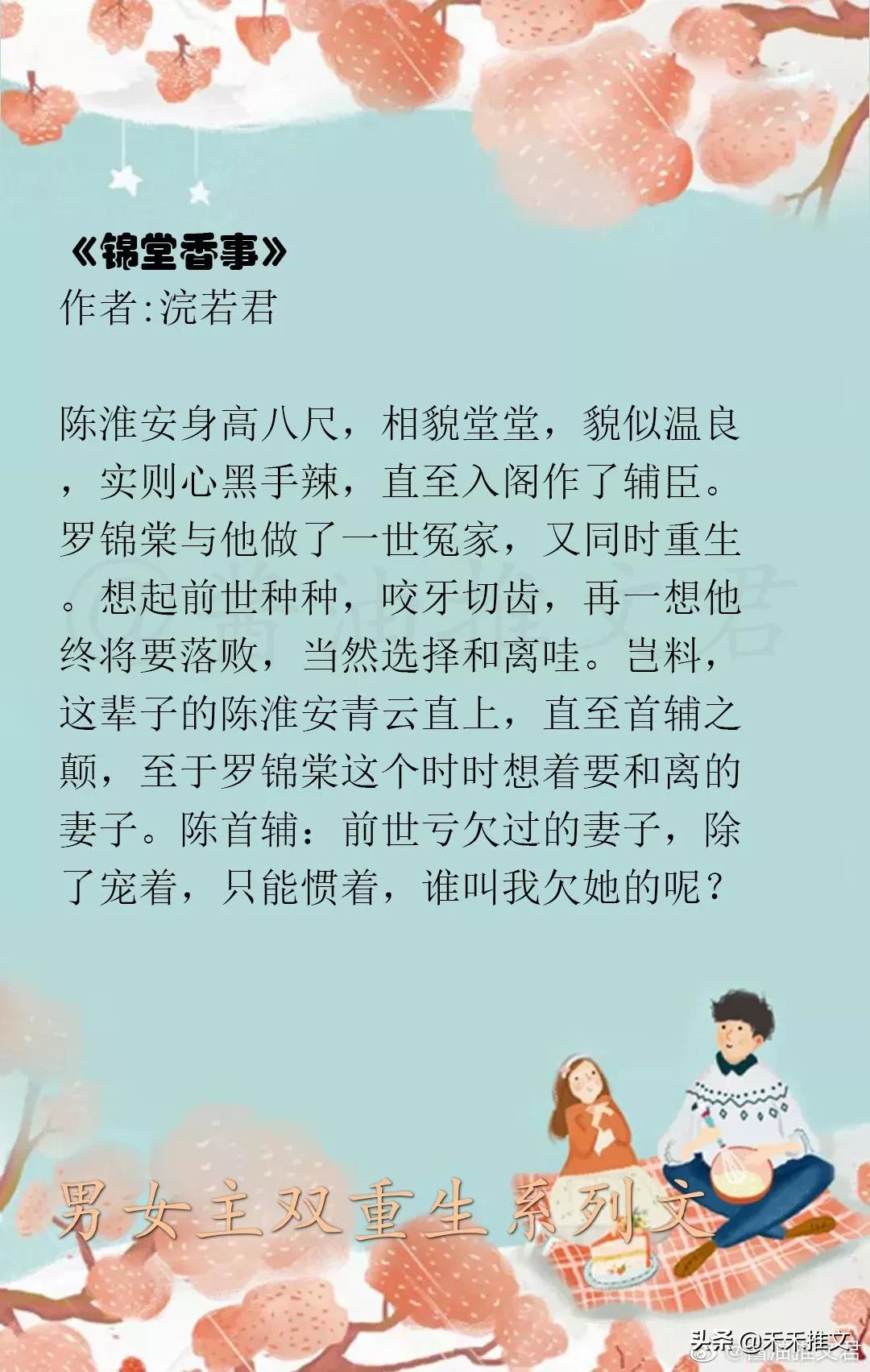 男女主双双重生女主后悔,男女主双重生追妻火葬场现言