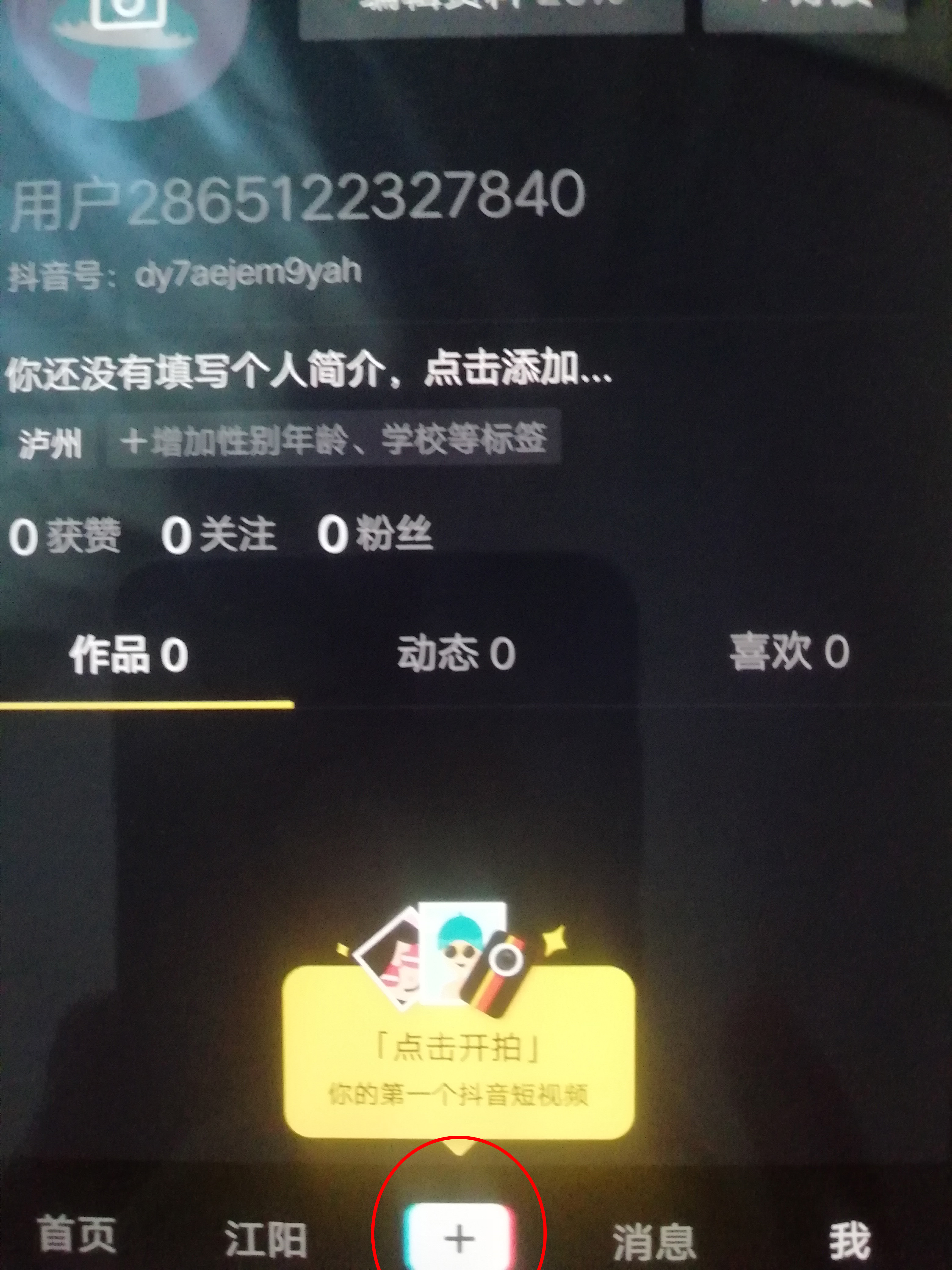 怎样用3张照片制作抖音短视频,抖音短视频制作教程怎么挣钱