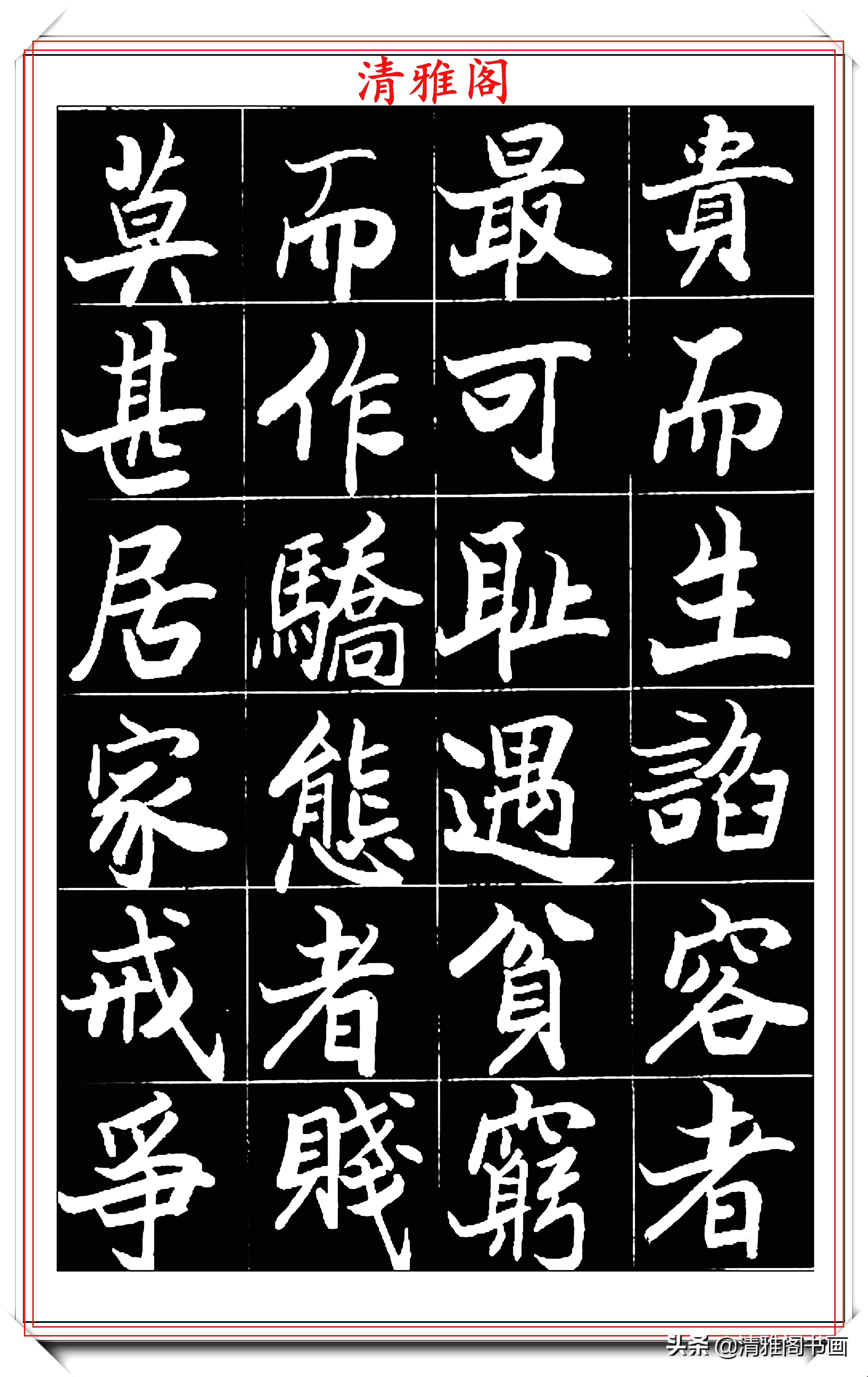 欧阳中石楷书硬笔字帖,欧阳中石楷书基本笔画字帖