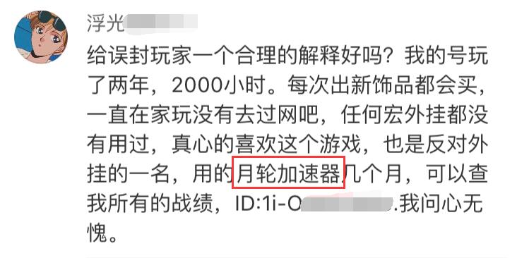 绝地求生被误封了有奖励嘛,绝地求生只开加速器被封