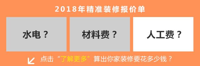 新房入住一个月就遭遇装修八大坑,房子装修十个血泪教训