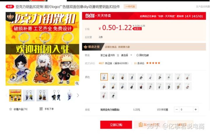 阿里巴巴1688店铺运营思路,阿里巴巴1688运营篇